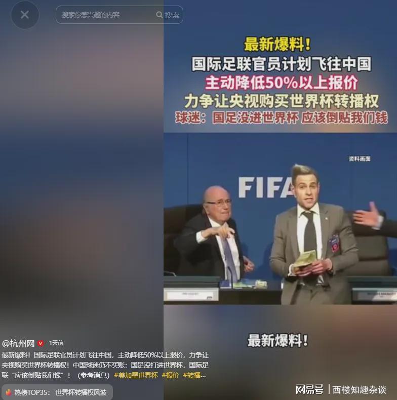 开云APP-刚删完中文就慌了！国际足联，耍的那点小聪明，竟捅了天大的篓子